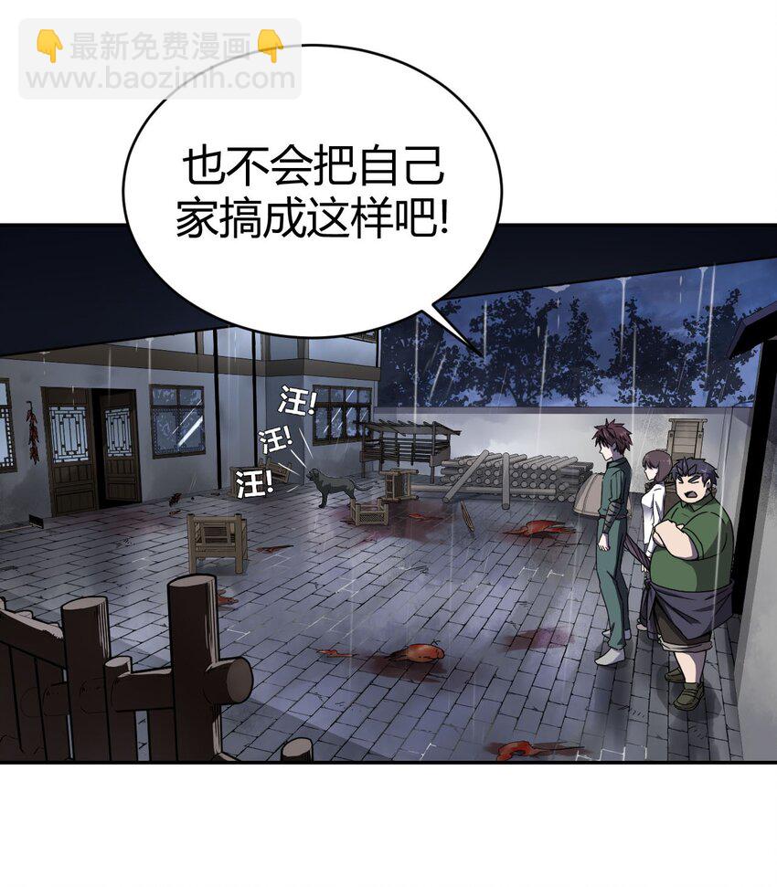 002 大叔，你不对劲22