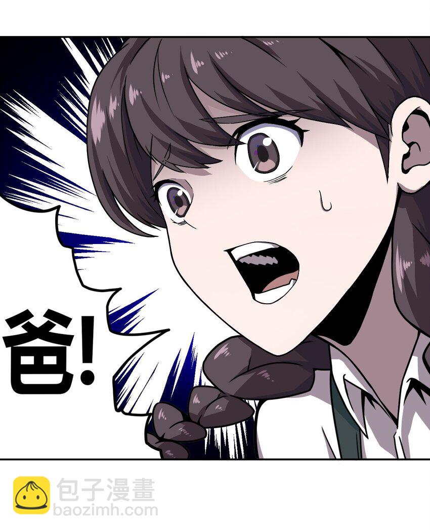 002 大叔，你不对劲28