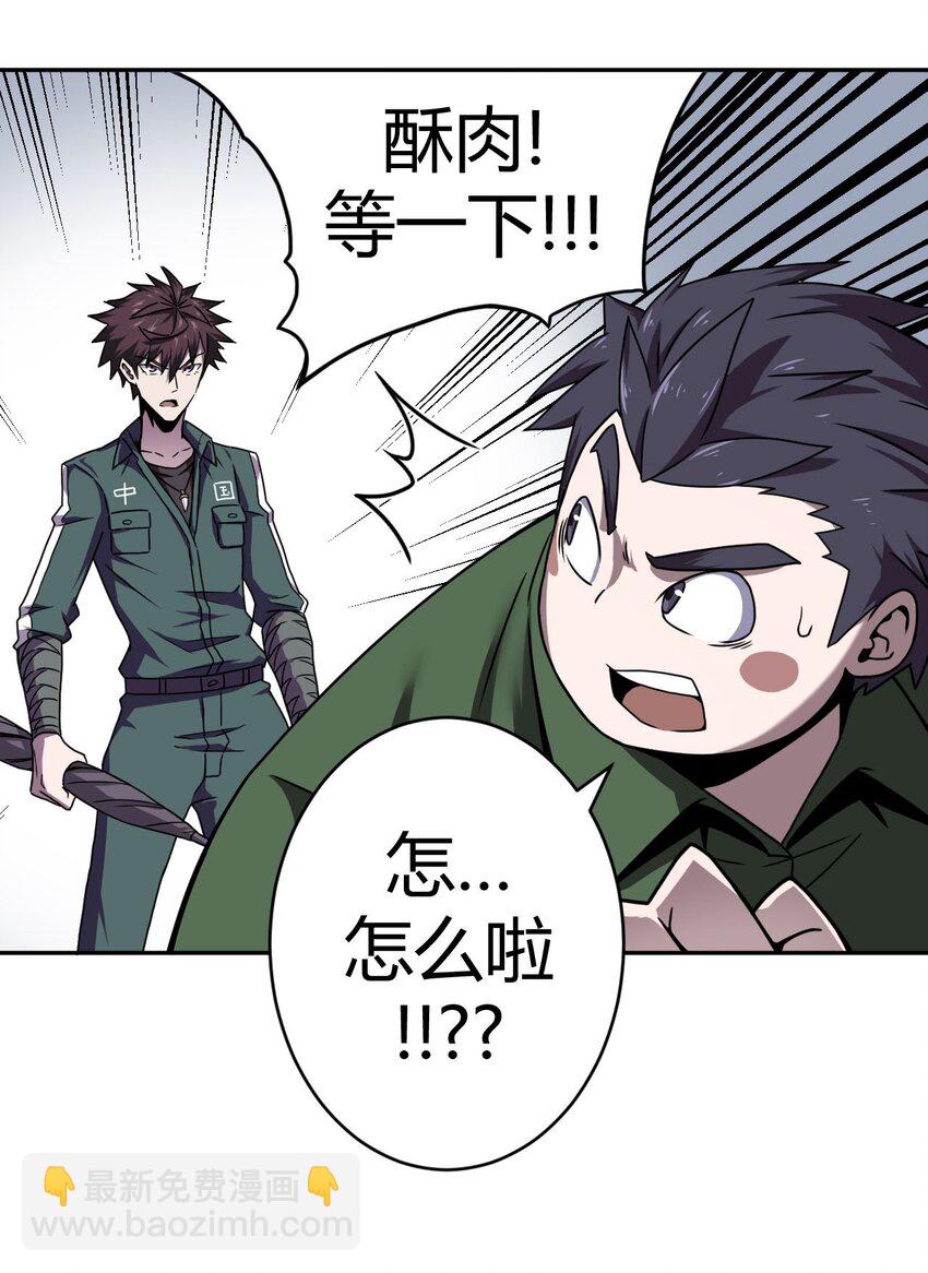 002 大叔，你不对劲30