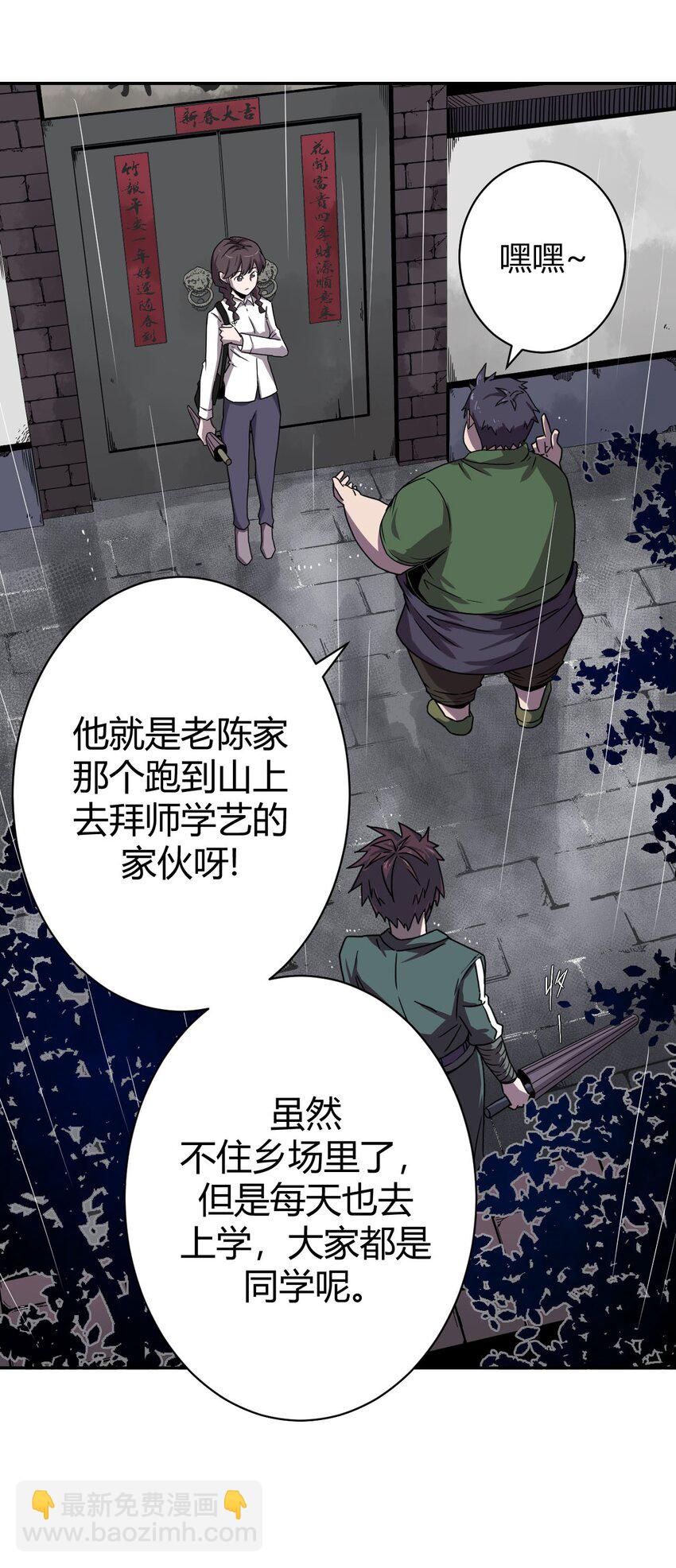 002 大叔，你不对劲5