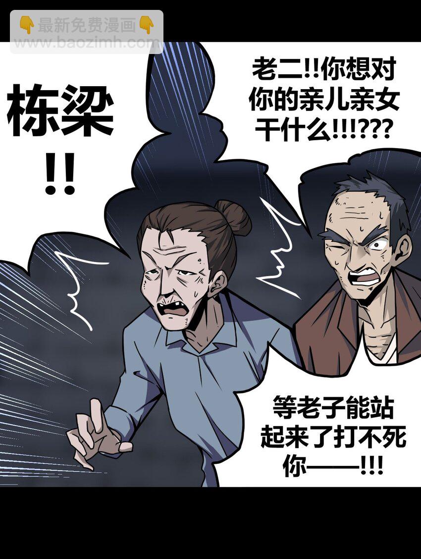 002 大叔，你不对劲52