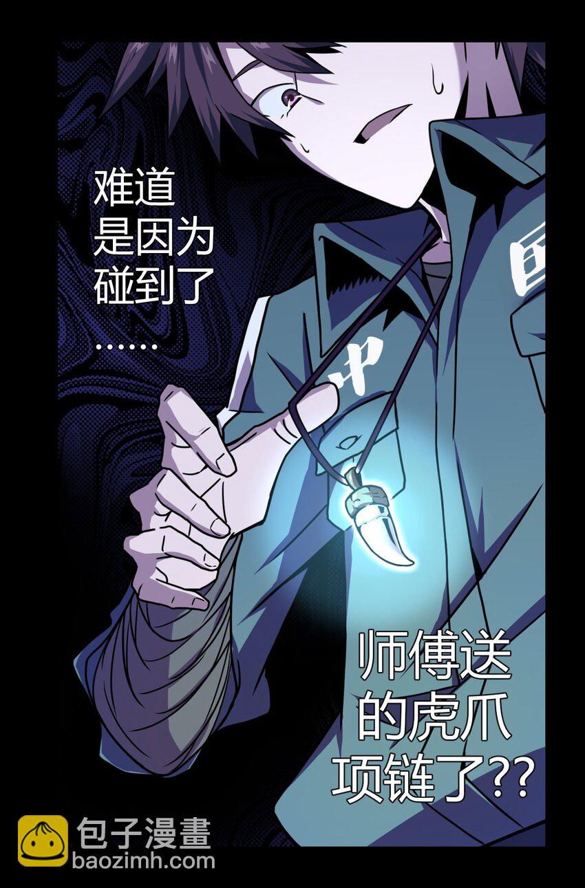 002 大叔，你不对劲72