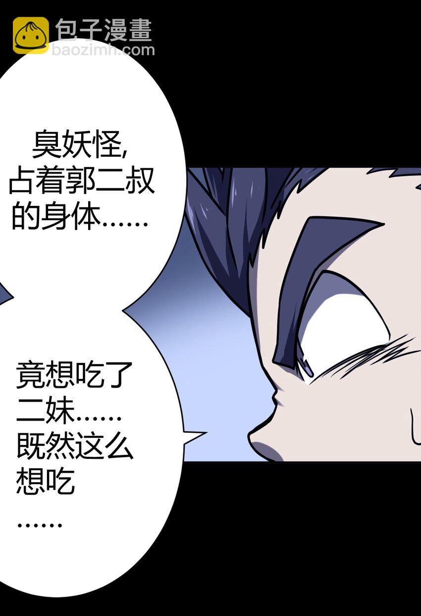 002 大叔，你不对劲81
