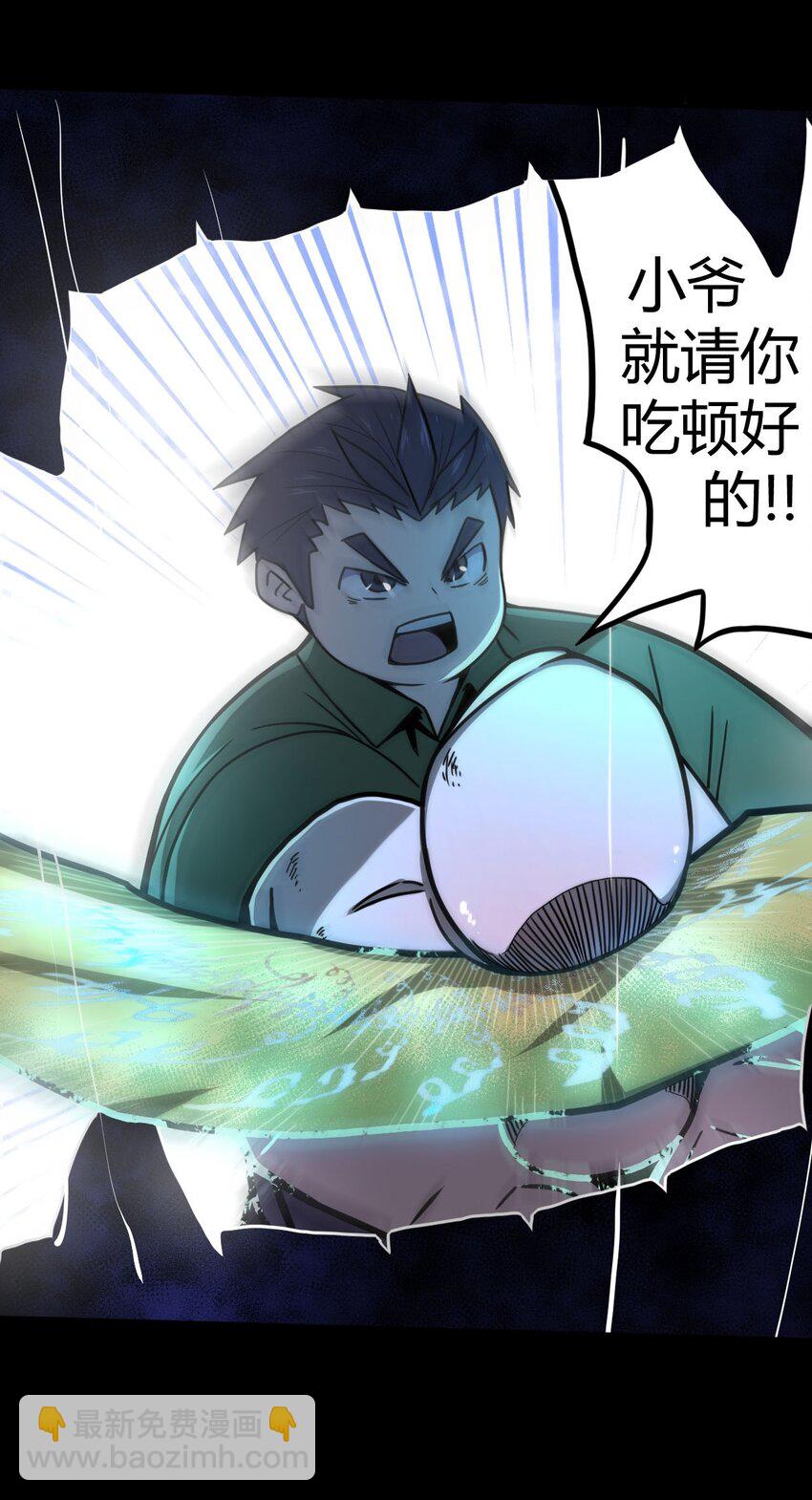 002 大叔，你不对劲82