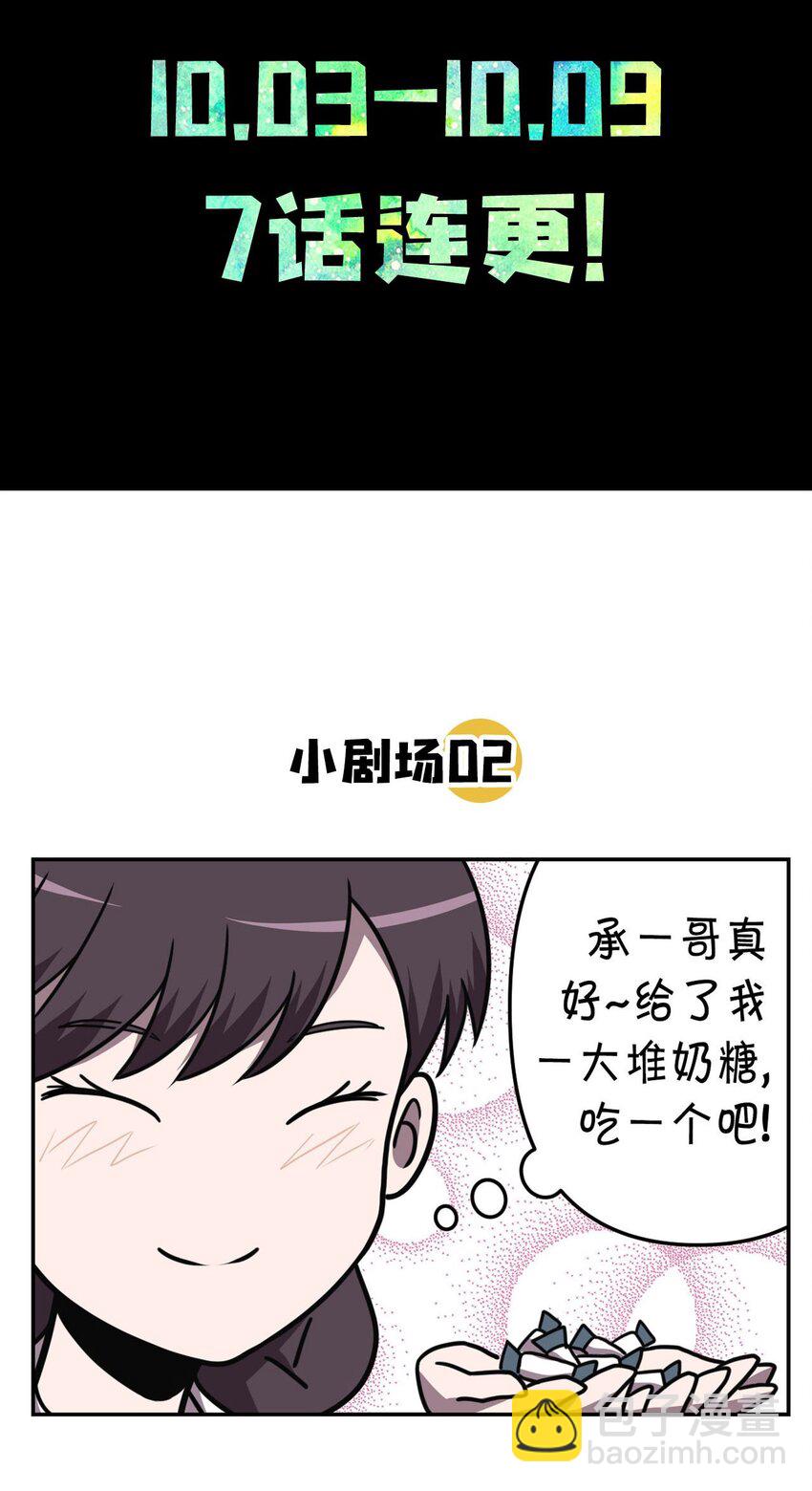 002 大叔，你不对劲86