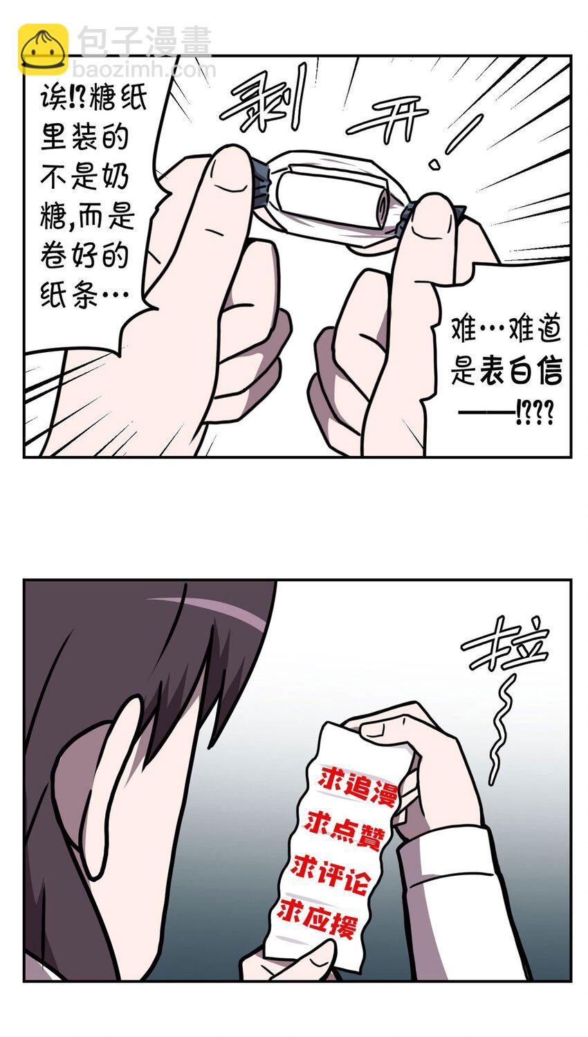 002 大叔，你不对劲87