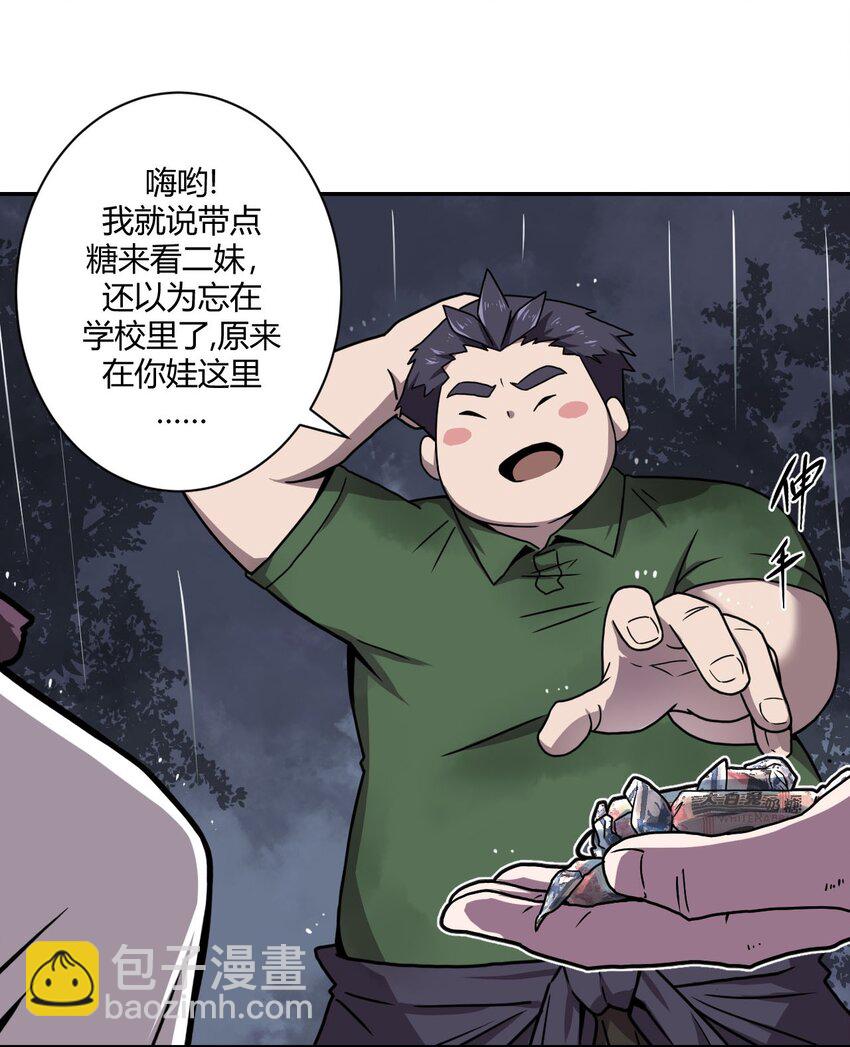 002 大叔，你不对劲9