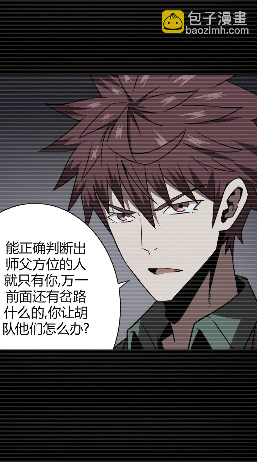 023 分头行动21
