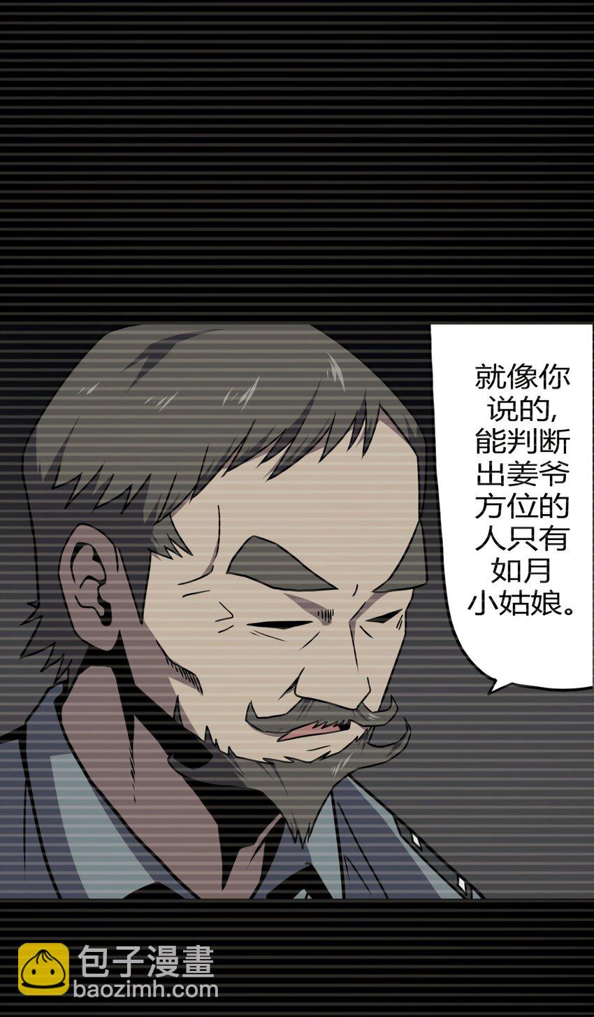 023 分头行动25
