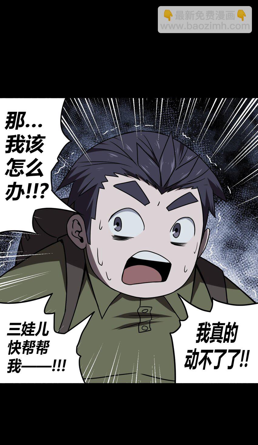 023 分头行动37