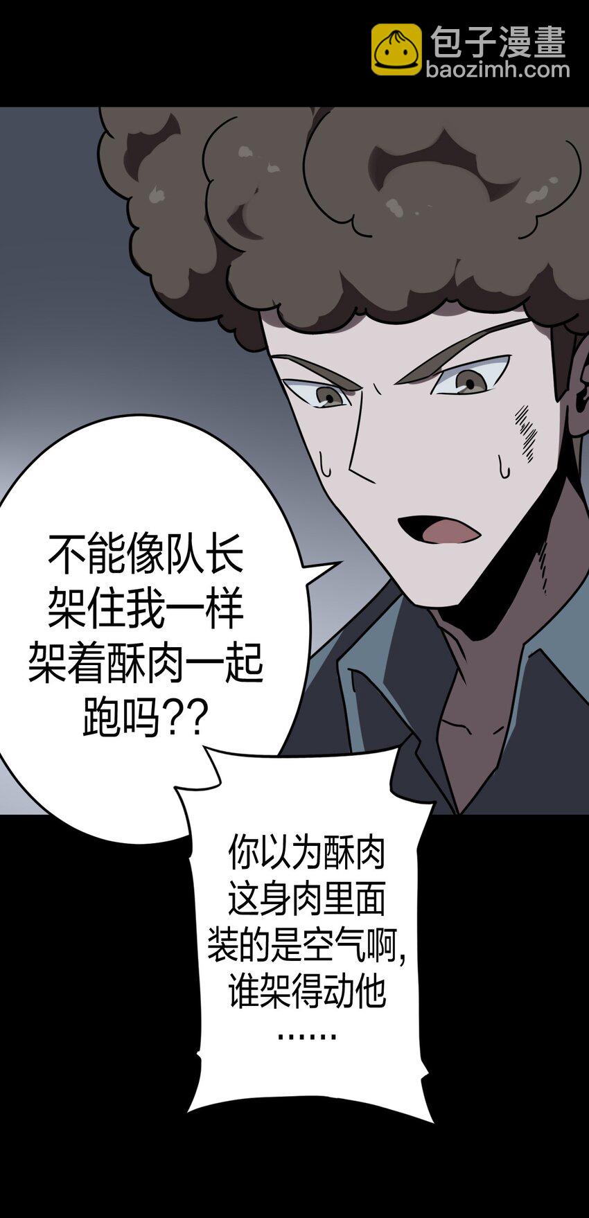 023 分头行动4