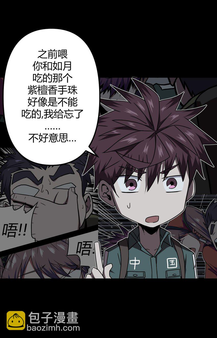 023 分头行动40