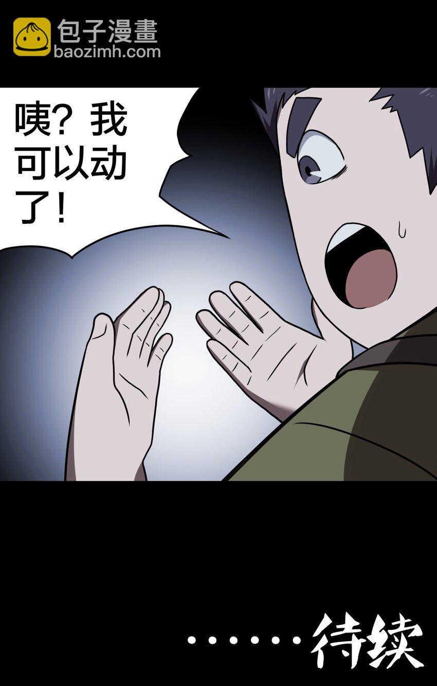 023 分头行动43