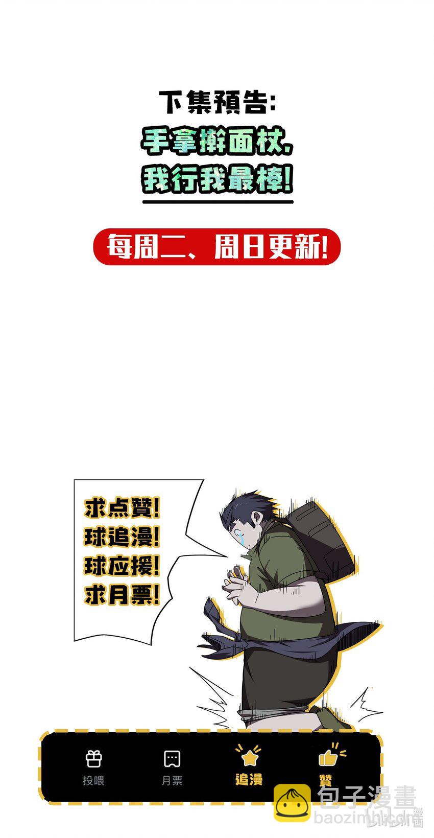 023 分头行动44