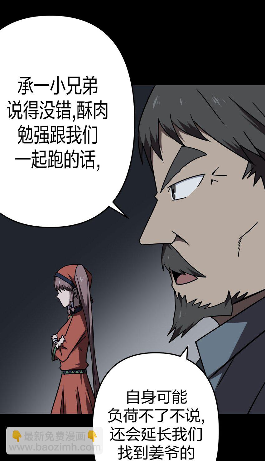 023 分头行动6