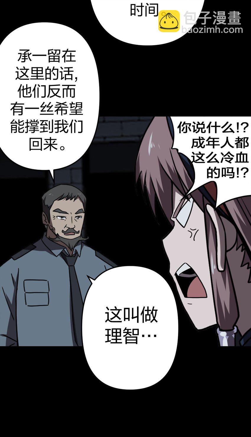 023 分头行动7