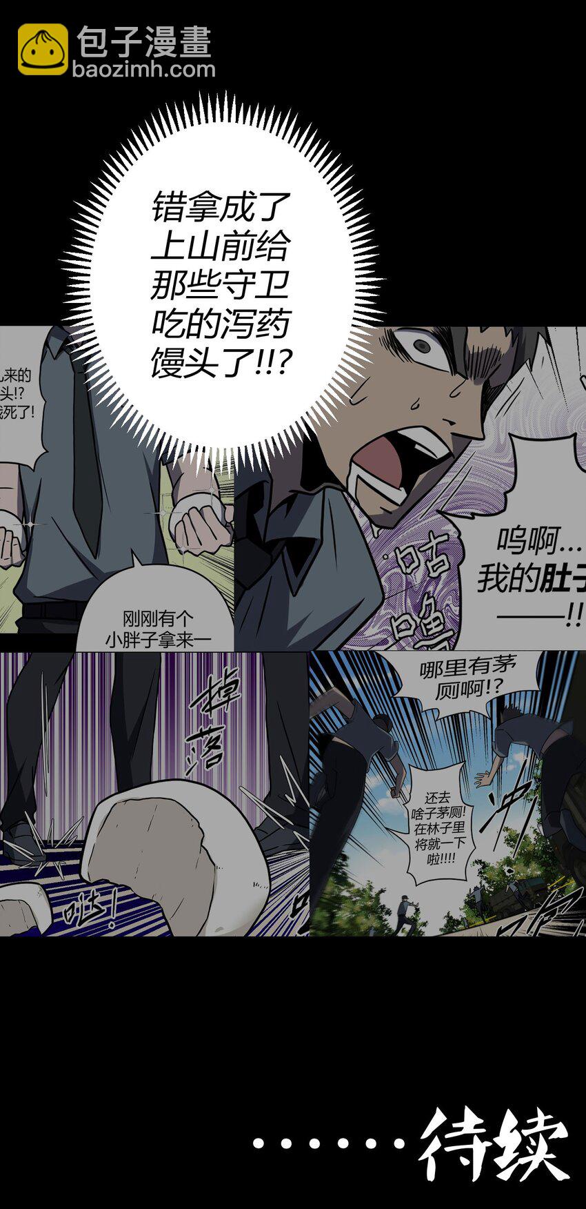 024 手拿擀面杖，我行我最棒！40