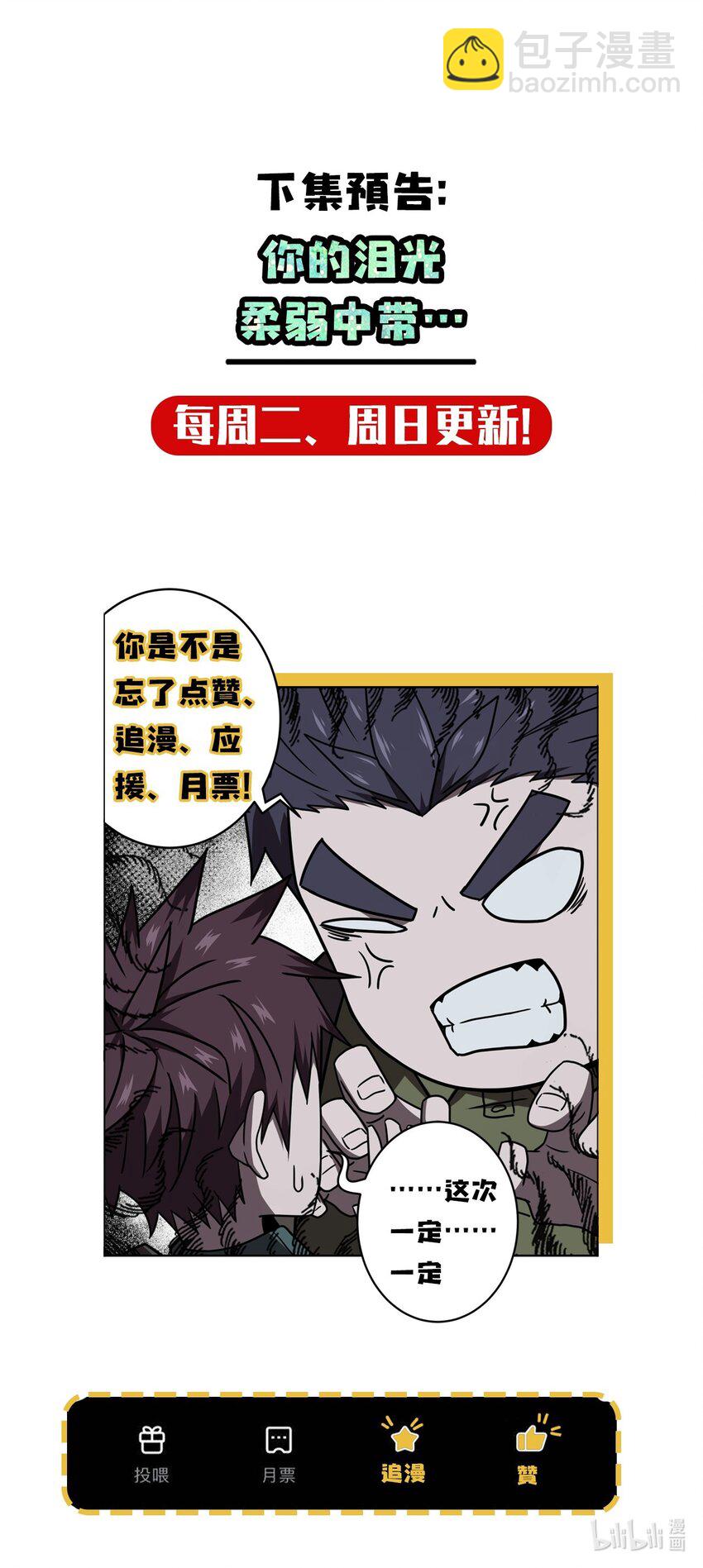 024 手拿擀面杖，我行我最棒！41
