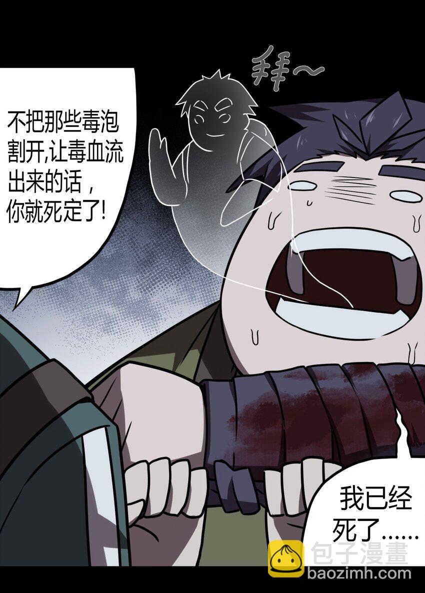 026 妖怪！放开那个男孩10