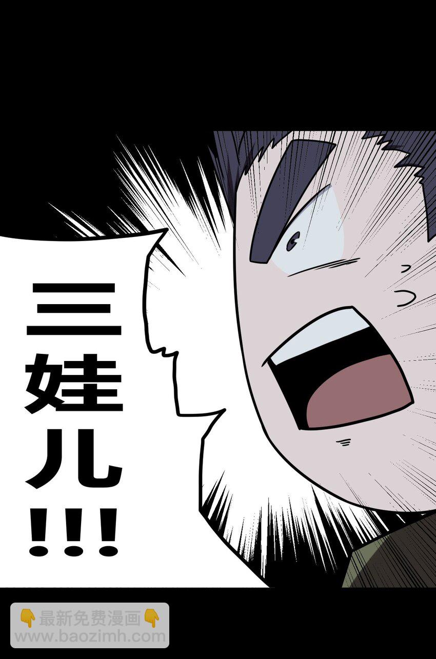 026 妖怪！放开那个男孩20
