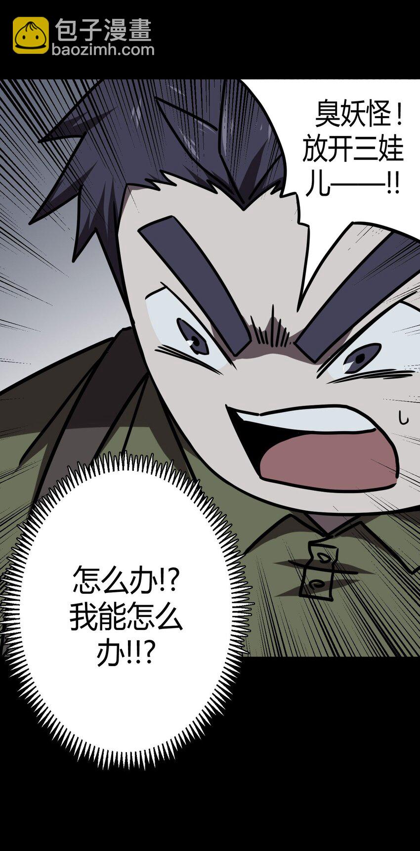 026 妖怪！放开那个男孩25