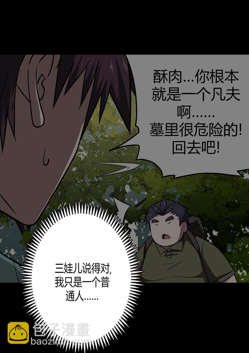 026 妖怪！放开那个男孩26