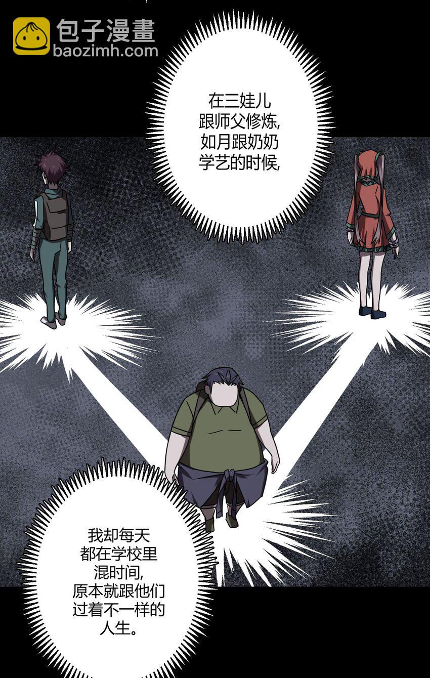 026 妖怪！放开那个男孩27
