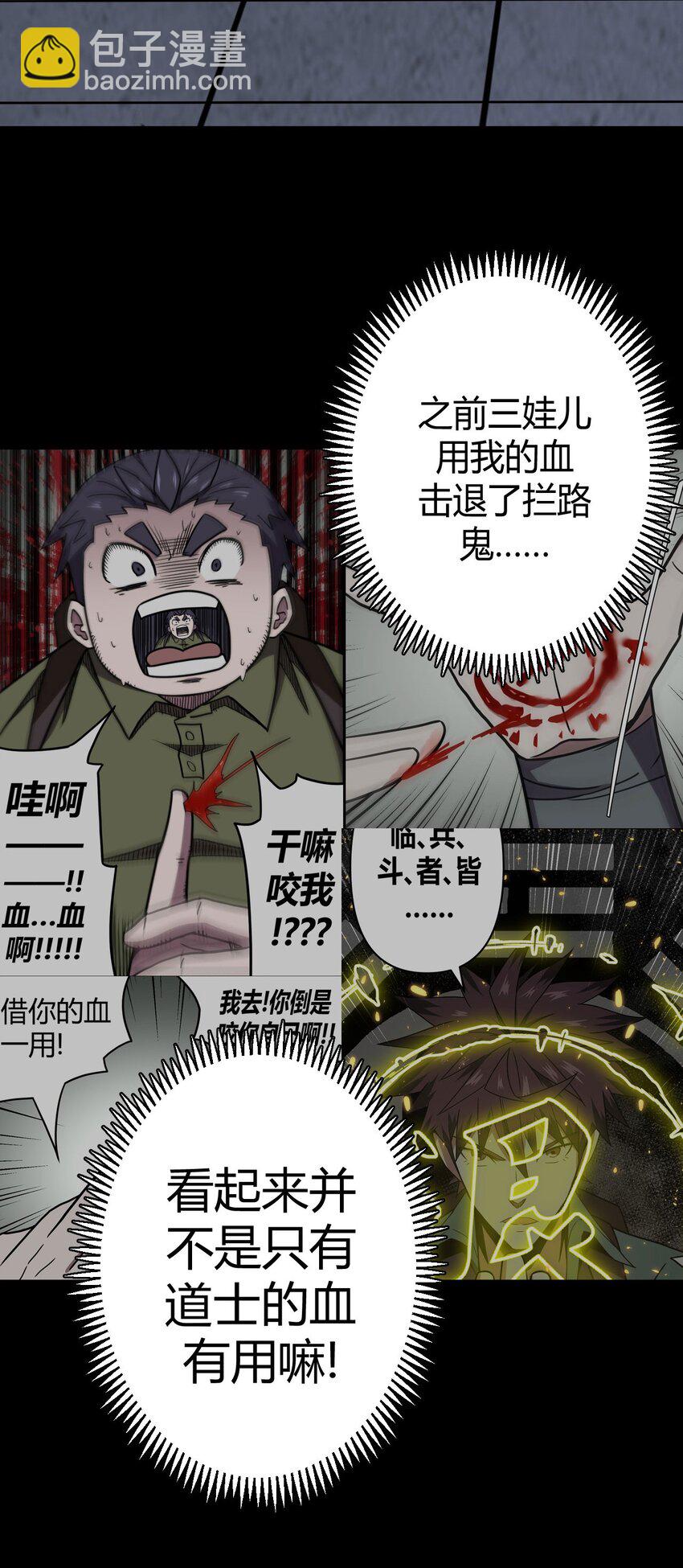 026 妖怪！放开那个男孩31