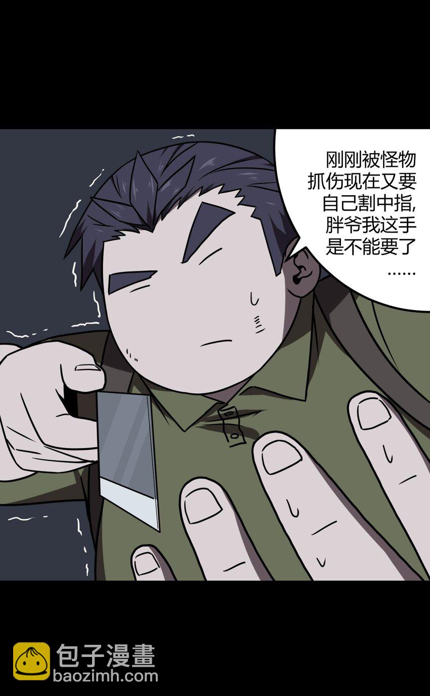 026 妖怪！放开那个男孩32