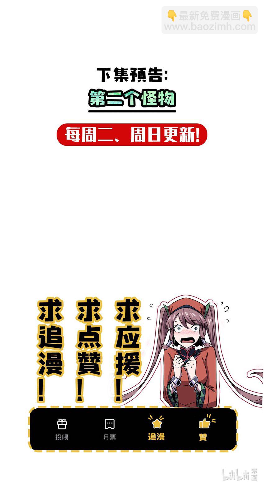 026 妖怪！放开那个男孩41