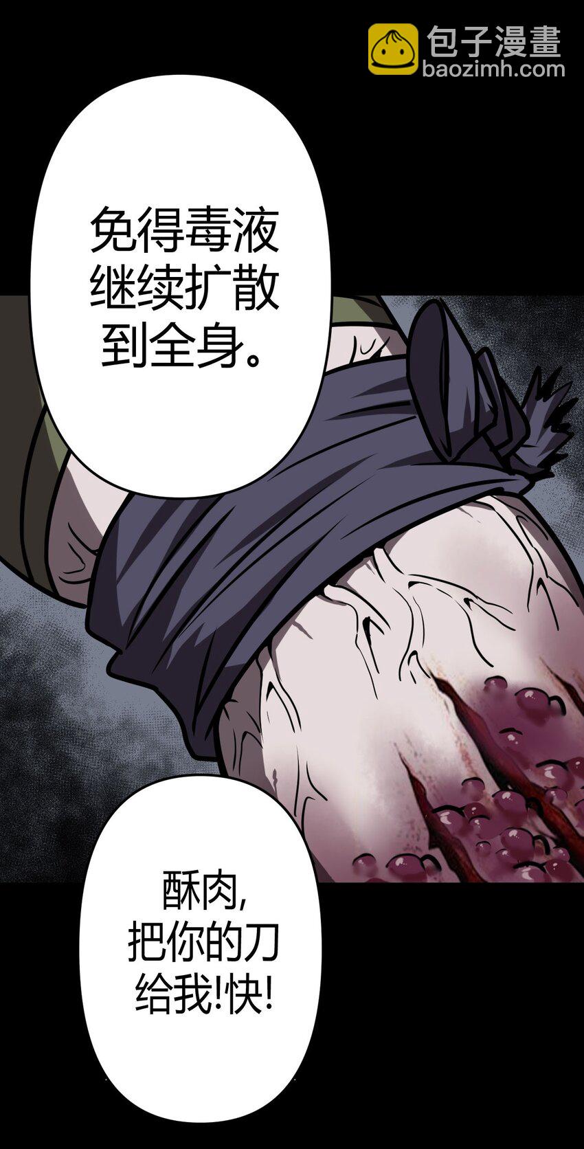 026 妖怪！放开那个男孩8