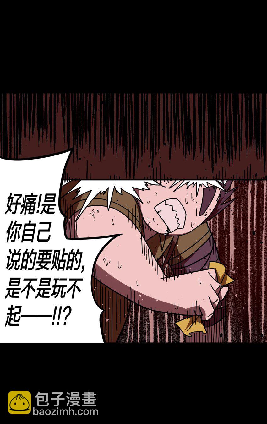 030 酥肉，危！！7