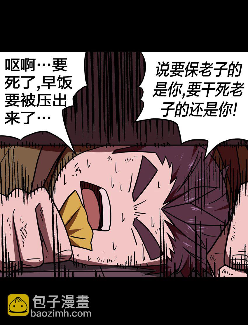 030 酥肉，危！！9