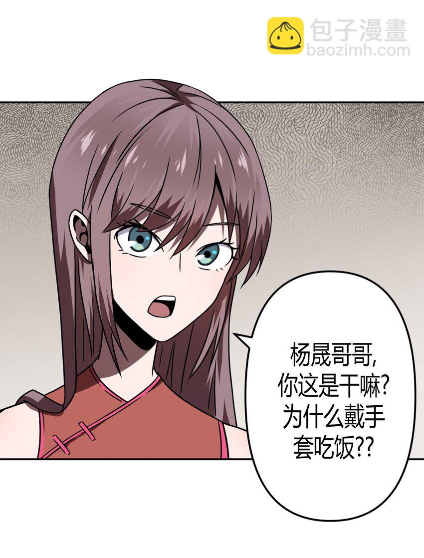 032 一起吃饭饭28