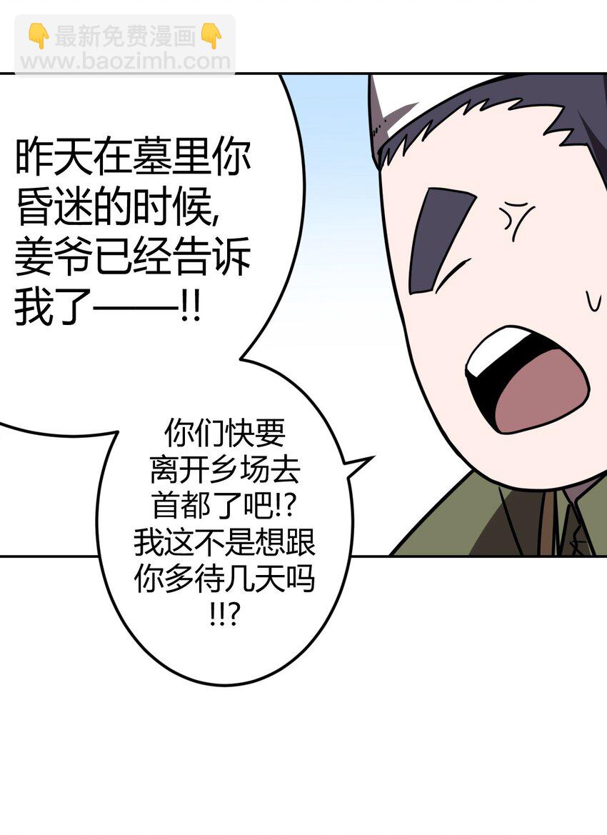 032 一起吃饭饭8