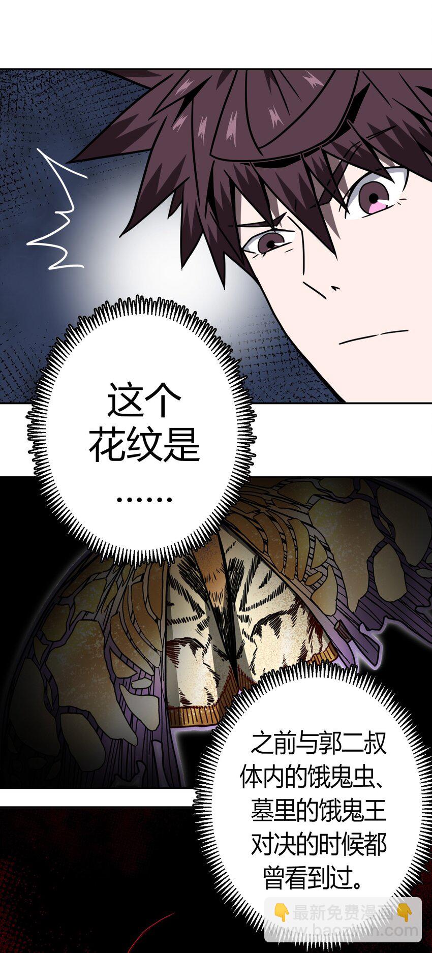 034 师父归来……12