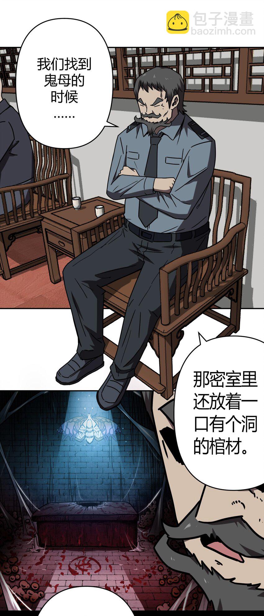 034 师父归来……16