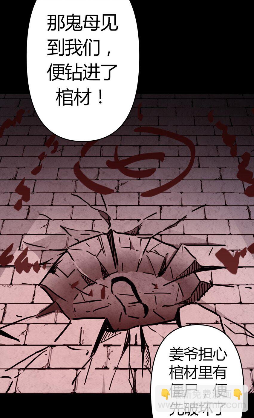 034 师父归来……17