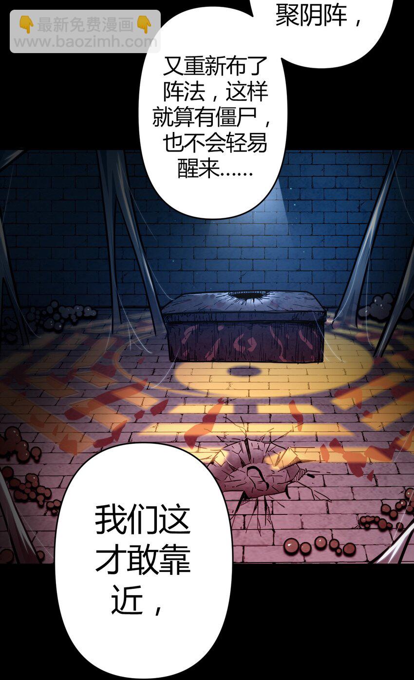 034 师父归来……18