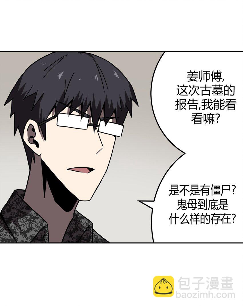 034 师父归来……2