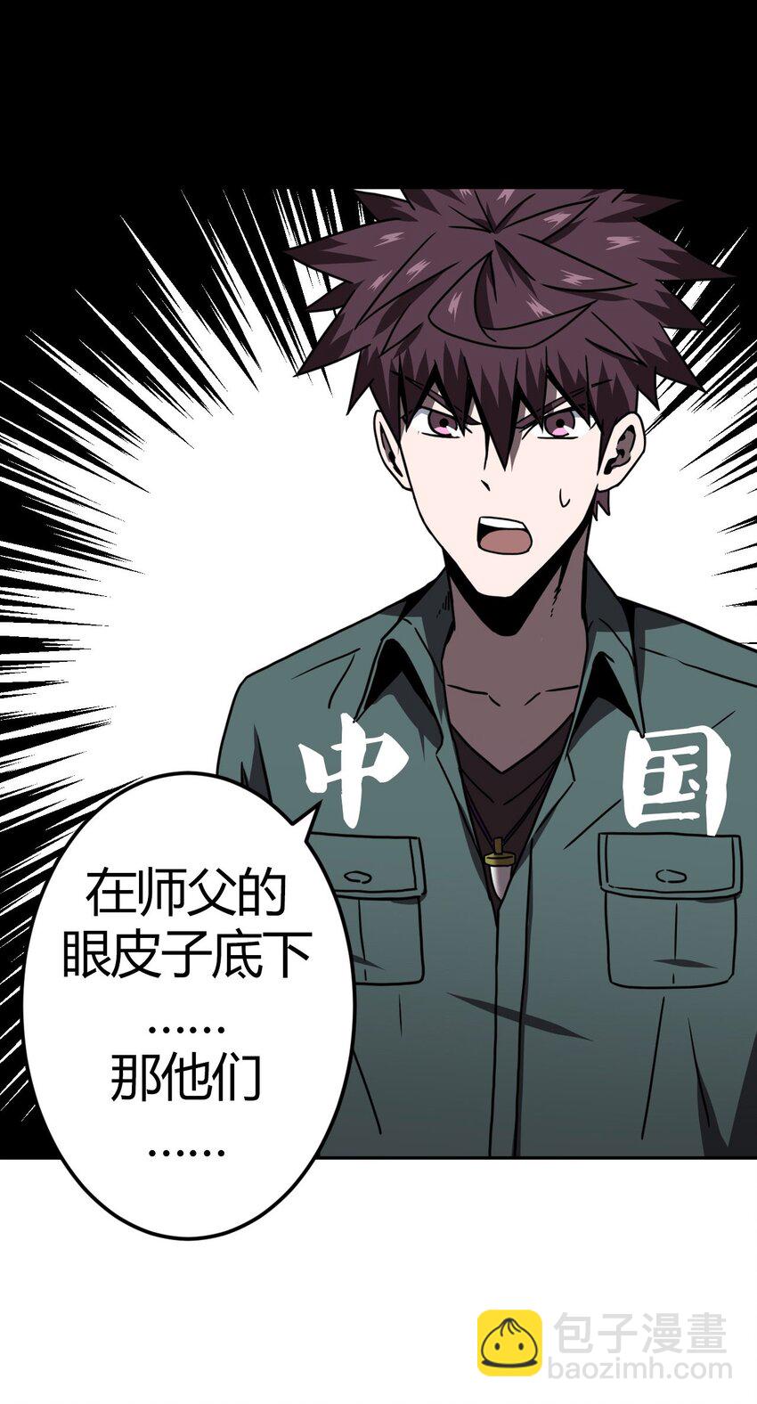 034 师父归来……22