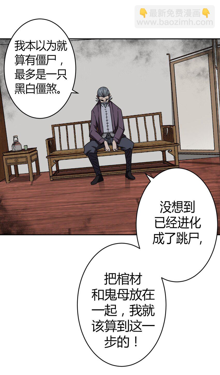 034 师父归来……24