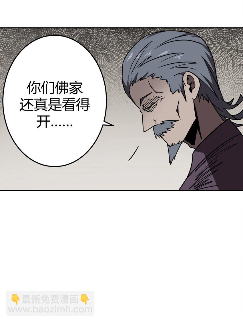 034 师父归来……28