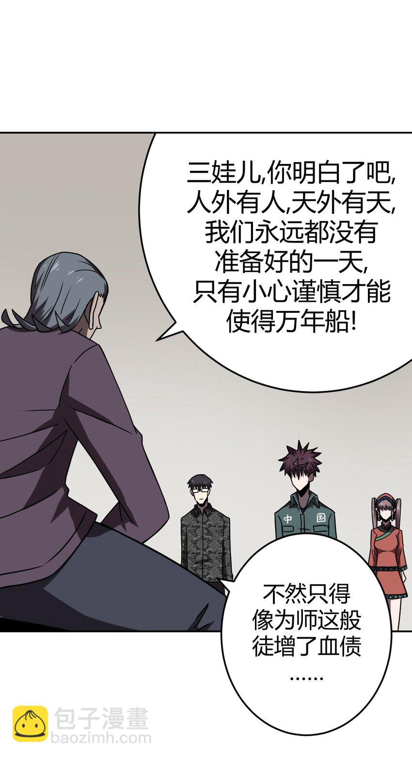 034 师父归来……29