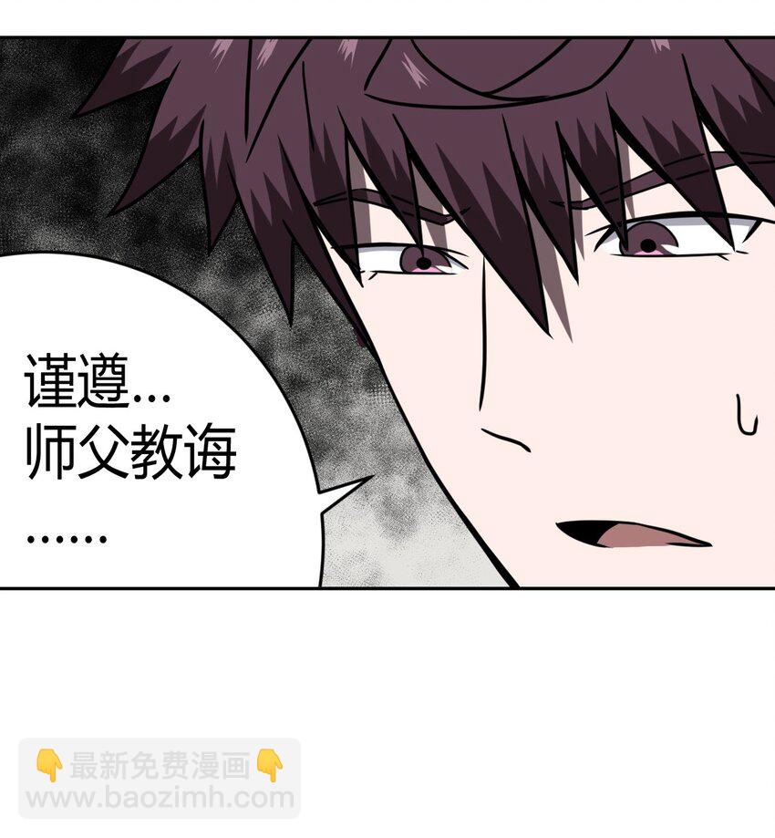 034 师父归来……30