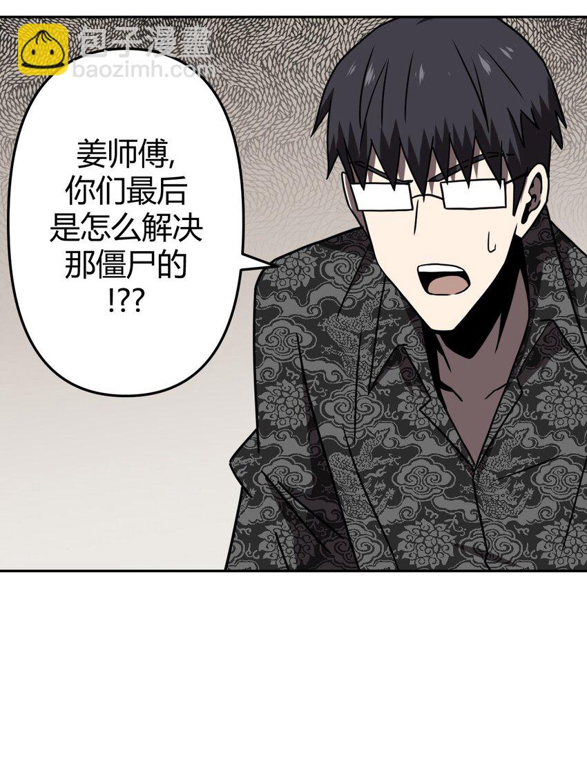 034 师父归来……31