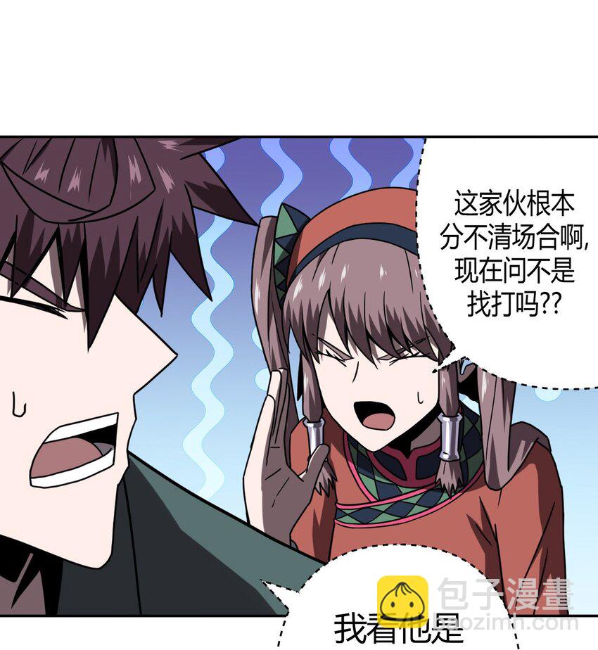 034 师父归来……32
