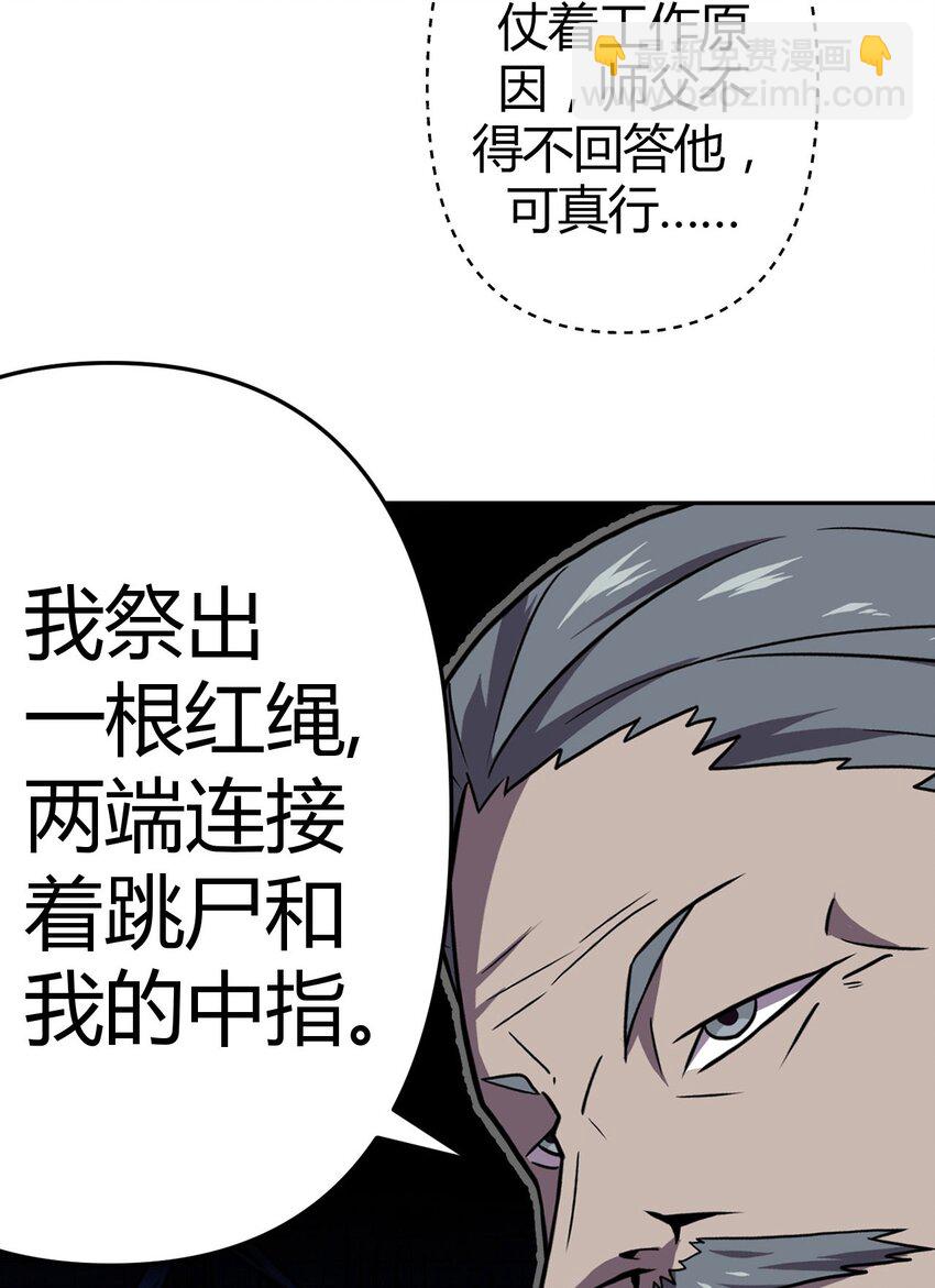 034 师父归来……33