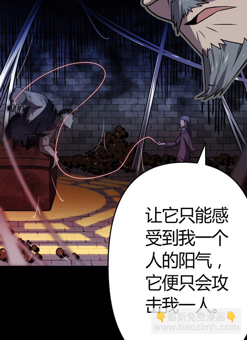 034 师父归来……34