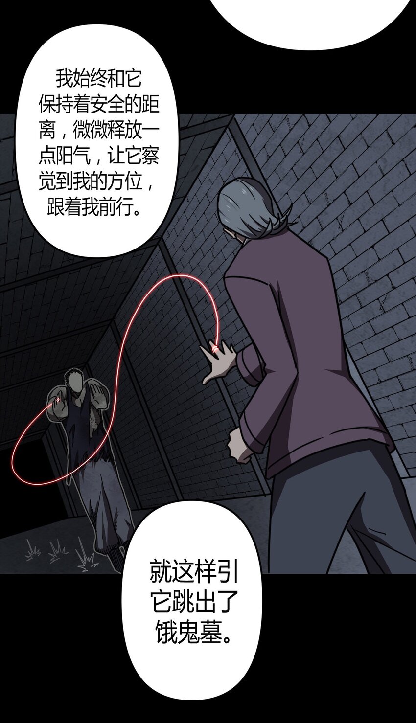 034 师父归来……35